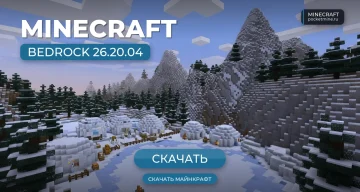Майнкрафт ПЕ 26.20.04 [Полная версия]