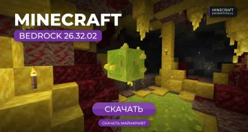 Майнкрафт ПЕ 26.32.02 [Полная версия]