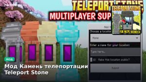 Мод Камень телепортации Teleport Stone Minecraft BE