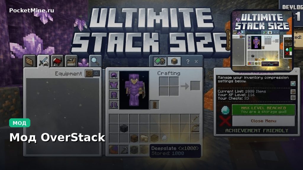 Мод OverStack Minecraft BE