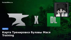 Карта Тренировка булавы Mace Training Minecraft PE