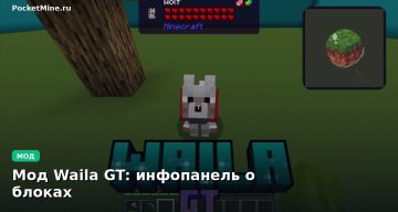 Мод Waila GT: инфопанель о блоках Minecraft BE