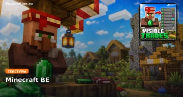 Текстуры Visible Trades Minecraft BE