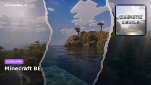 Шейдеры Cinematic Visuals Shader (Vibrant Visuals Pack) Minecraft BE