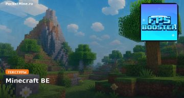Текстуры FPS Booster Pack | No Lag + Performance Minecraft BE