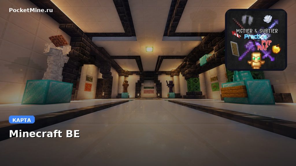 Карта MCtier pvp Practice Map | V2.1: 1v1, 2v2 update Minecraft PE