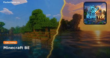 Текстуры Kinetix Visuals Minecraft BE