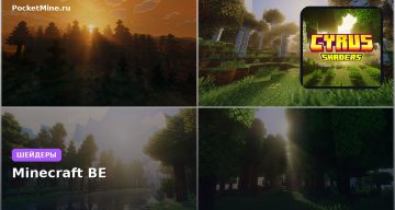 Шейдеры Cyrus Shaders Minecraft BE