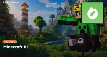 Текстуры Sodium Boost Minecraft BE