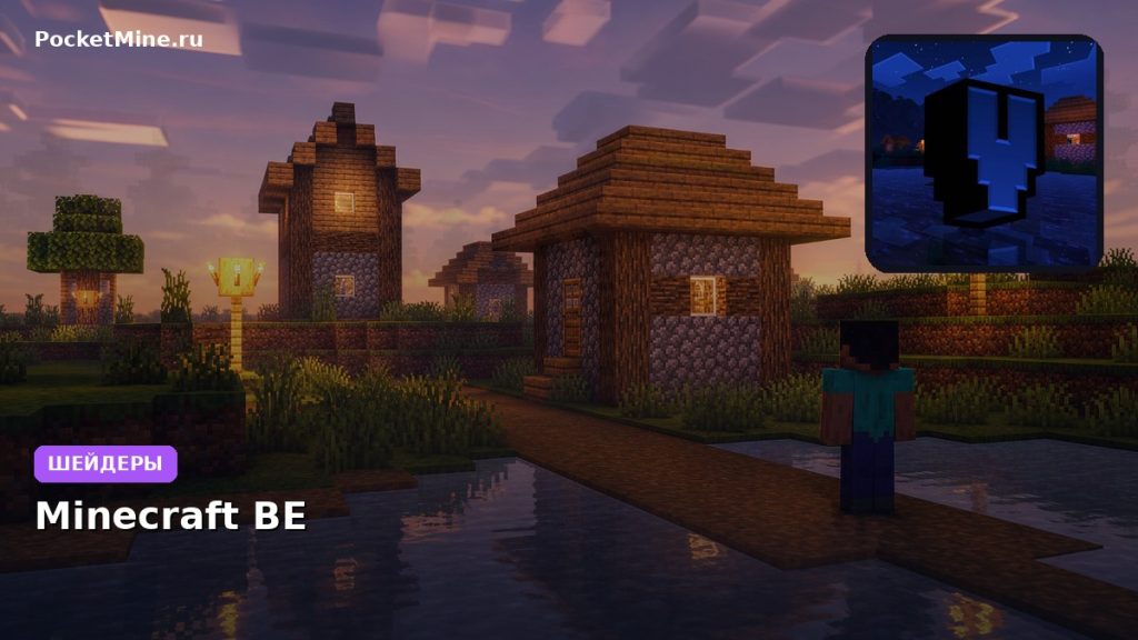 Шейдеры Newb Vibrance Shader | Compatible With v26.44+ Minecraft BE