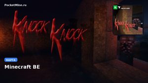 Карта Knock Knock Horror Map Minecraft PE