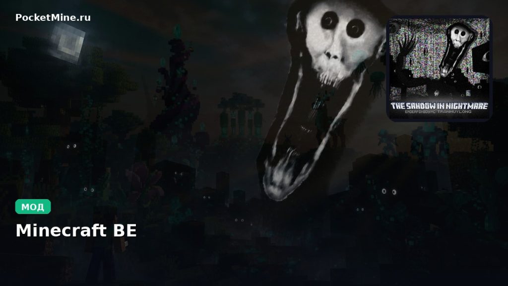 Мод The Shadow in Nightmare Minecraft BE